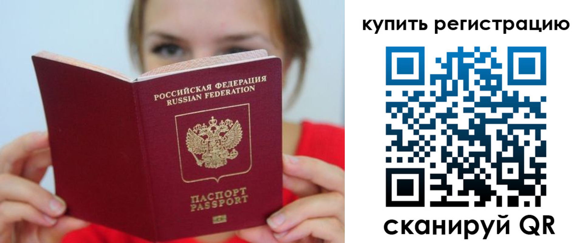 временная регистрация надежно в Зернограде
