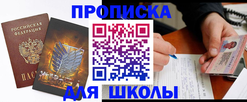 прописка поиск в Зернограде