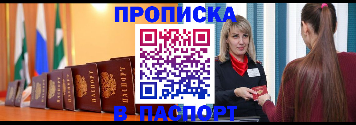 найти адрес прописки в Зернограде